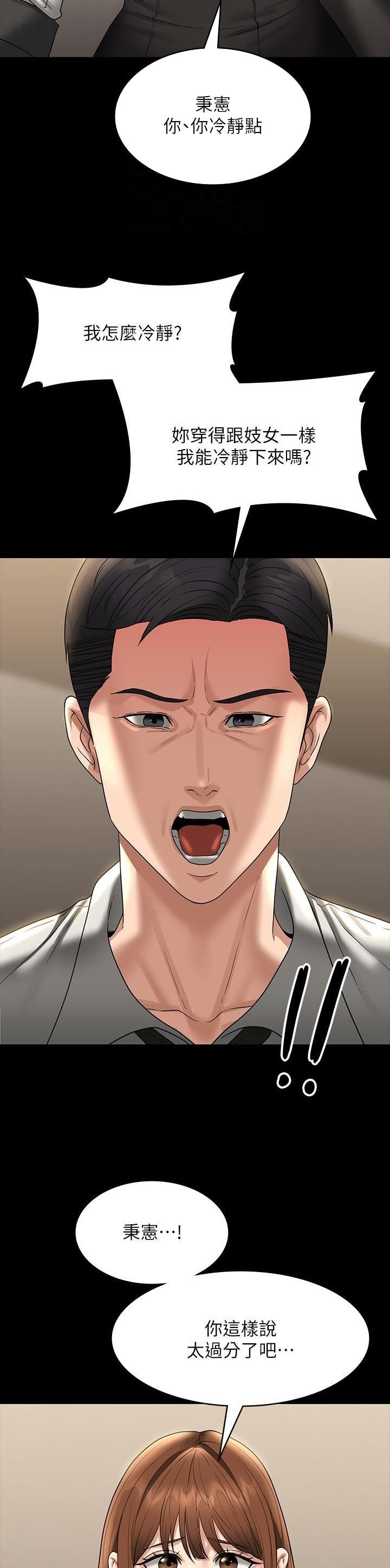 第140话3