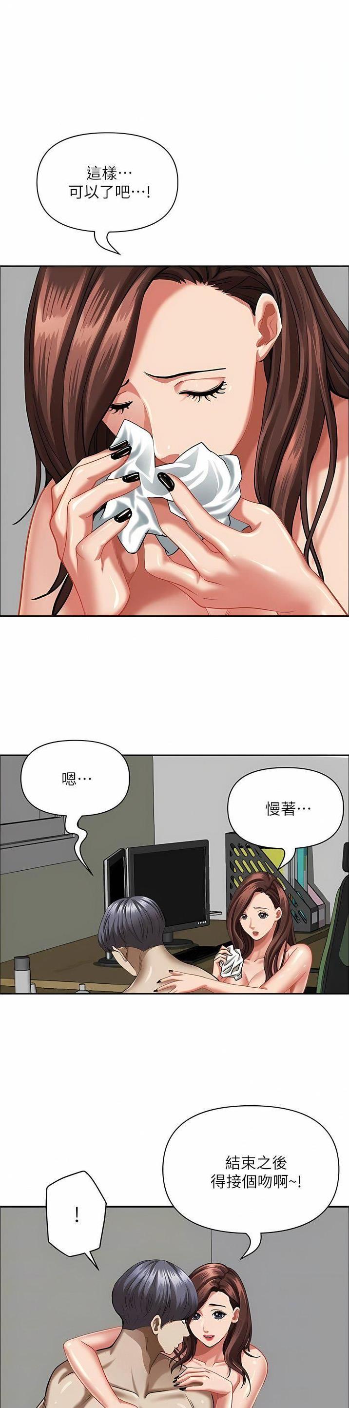 搬进新房一般多久才会转运漫画,第141话1图