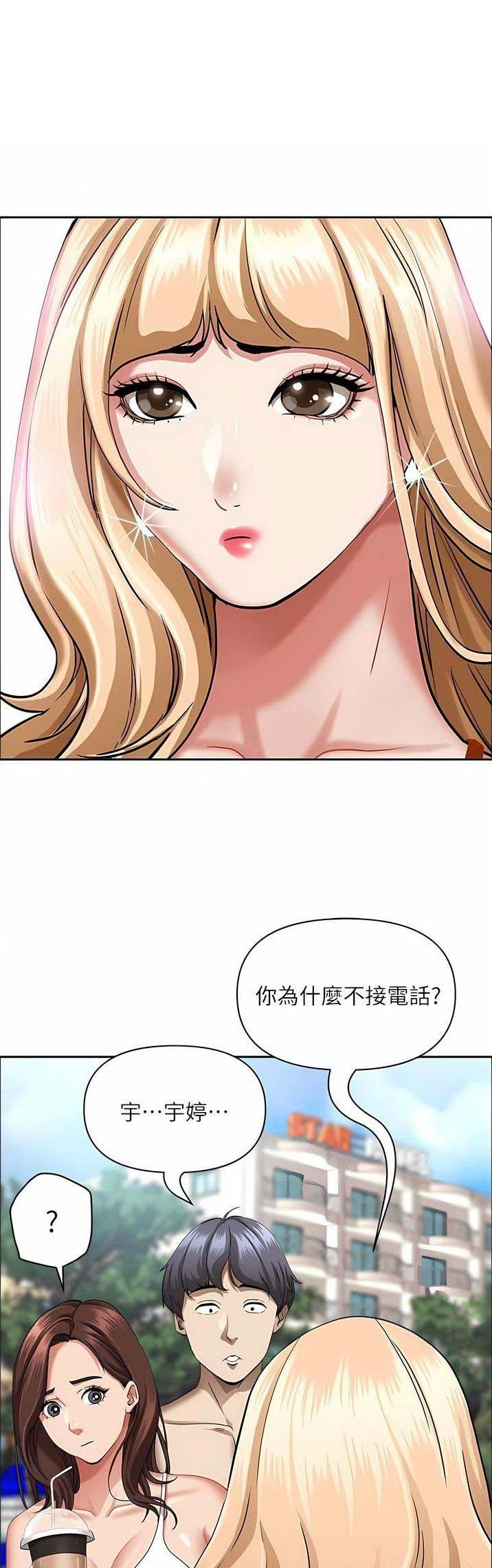 搬进新房一般多久才会转运漫画,第142话1图