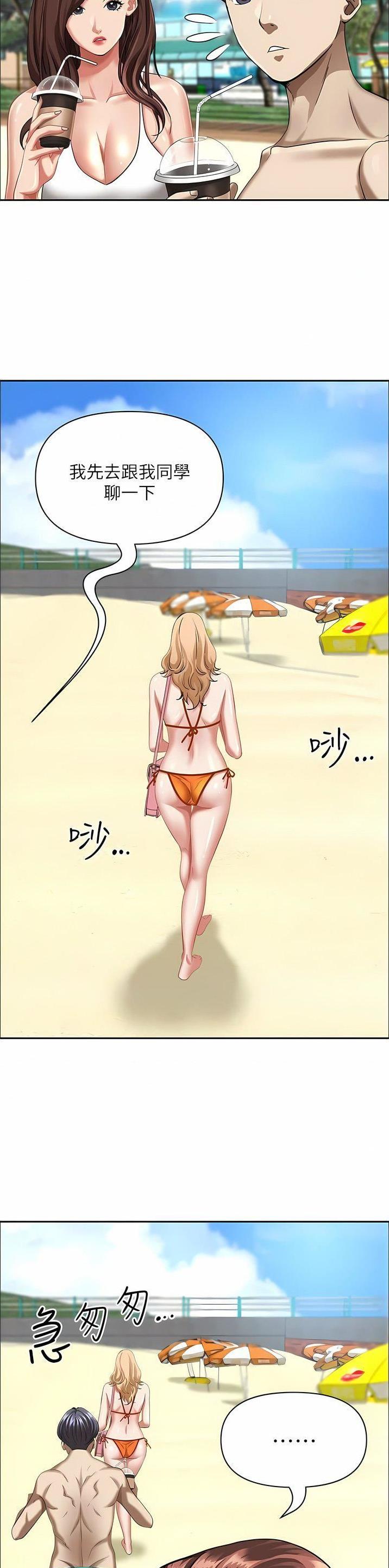 搬进新房一般多久才会转运漫画,第142话5图