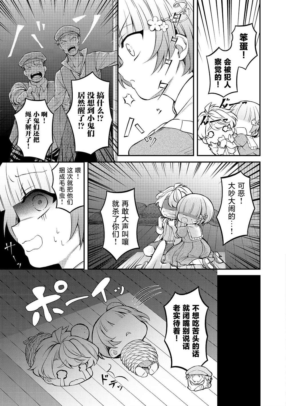 最爱姐姐了漫画,第13话5图