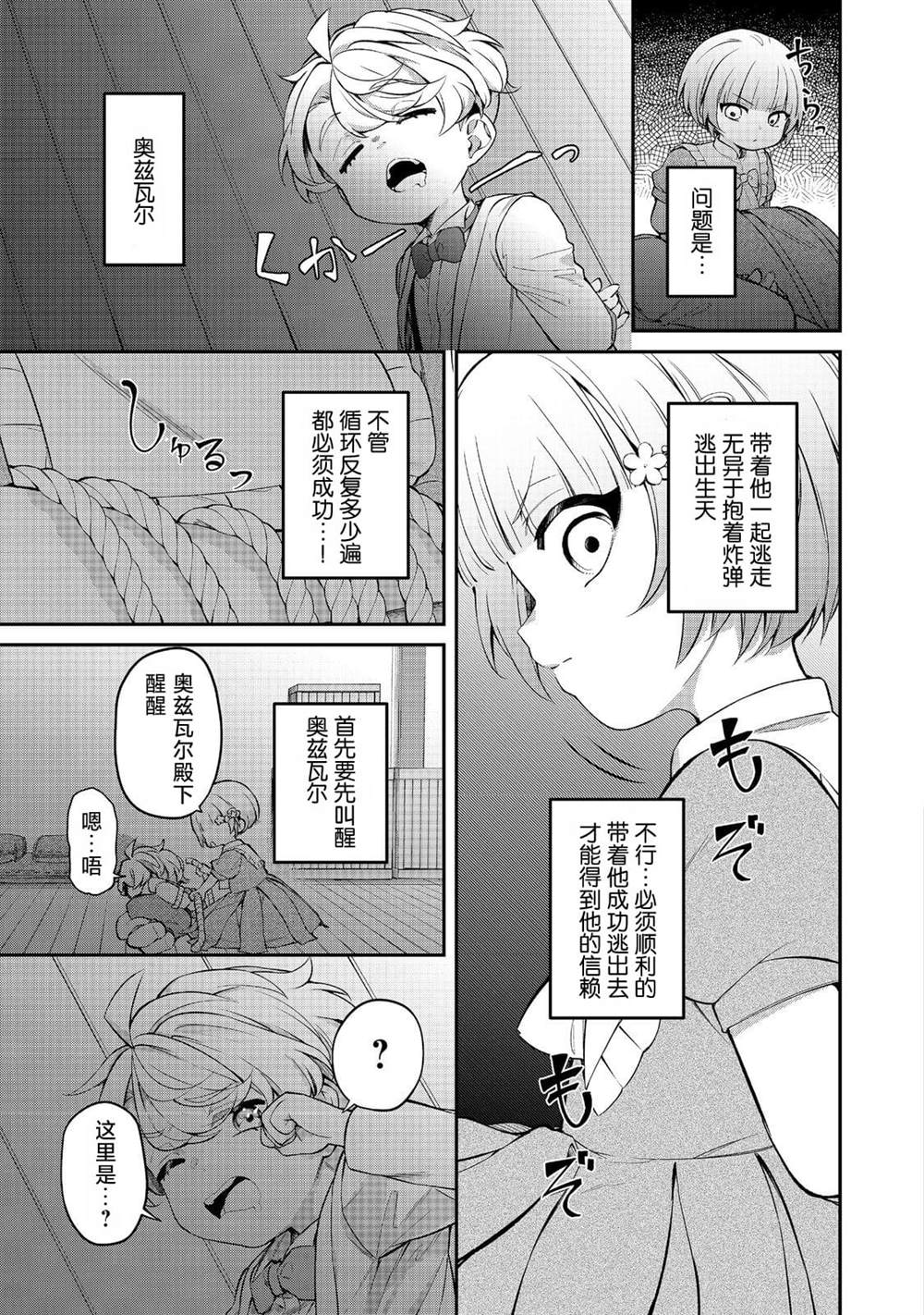 最爱姐姐了漫画,第13话3图