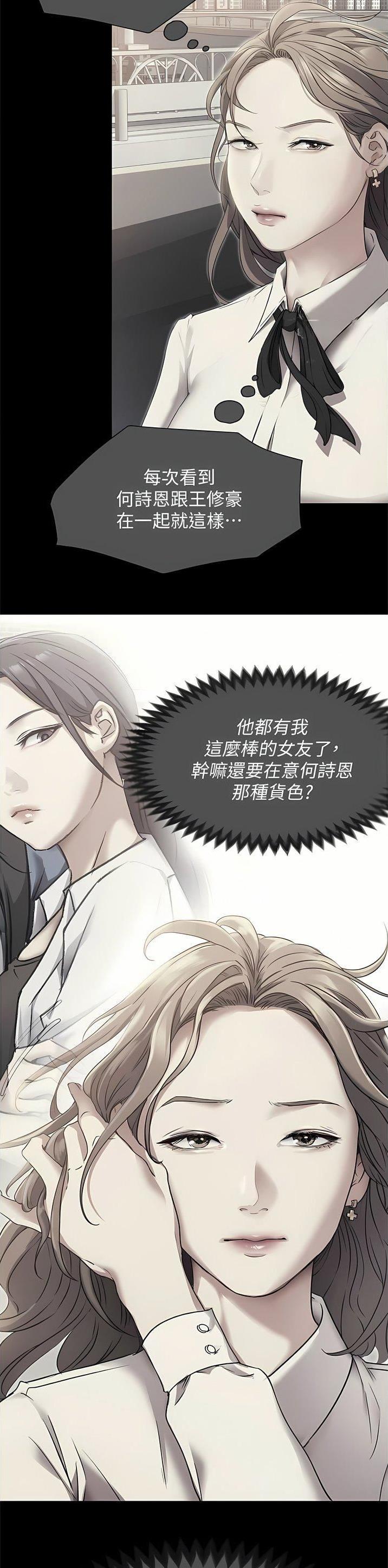 料理包测评漫画,第162话4图