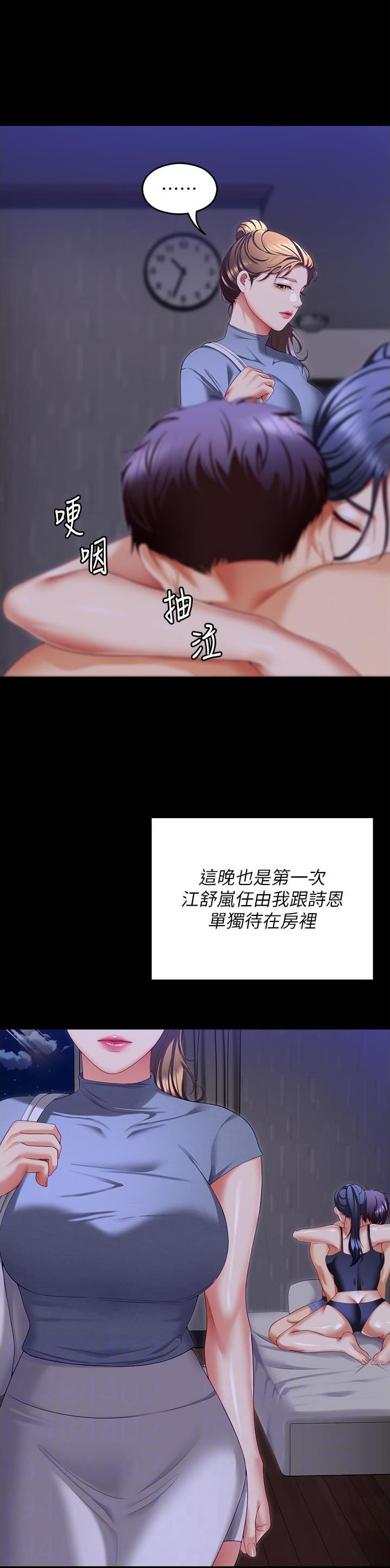 料理鼠王普通话版漫画,第181话2图