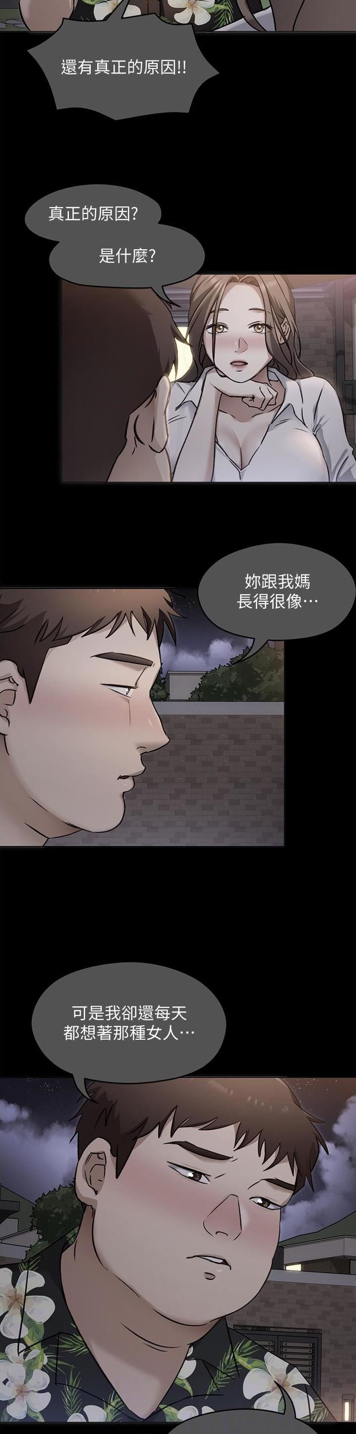 料理鼠王普通话版漫画,第181话5图
