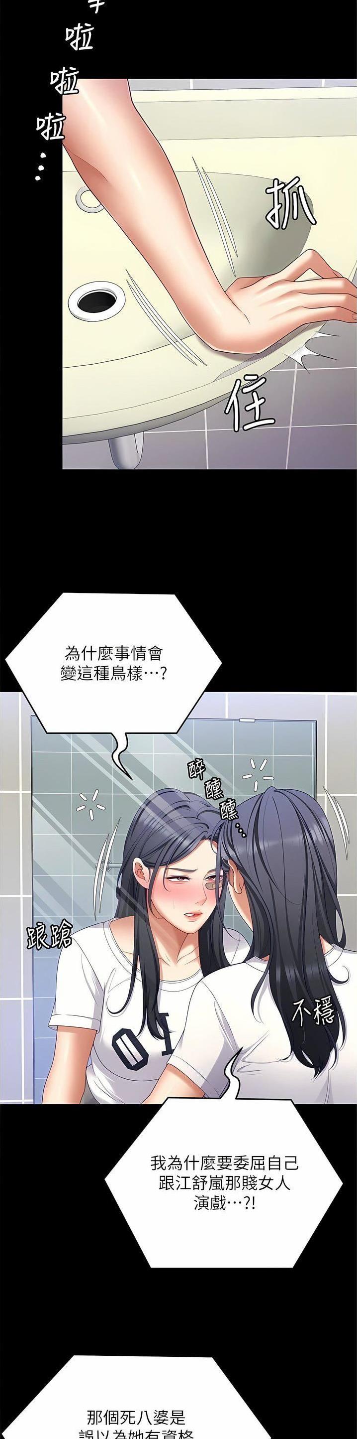 料理优等生漫画林修豪漫画,第173话2图