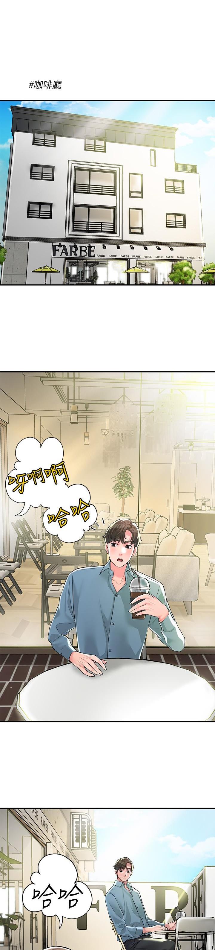 专职家教漫画,第135话1图