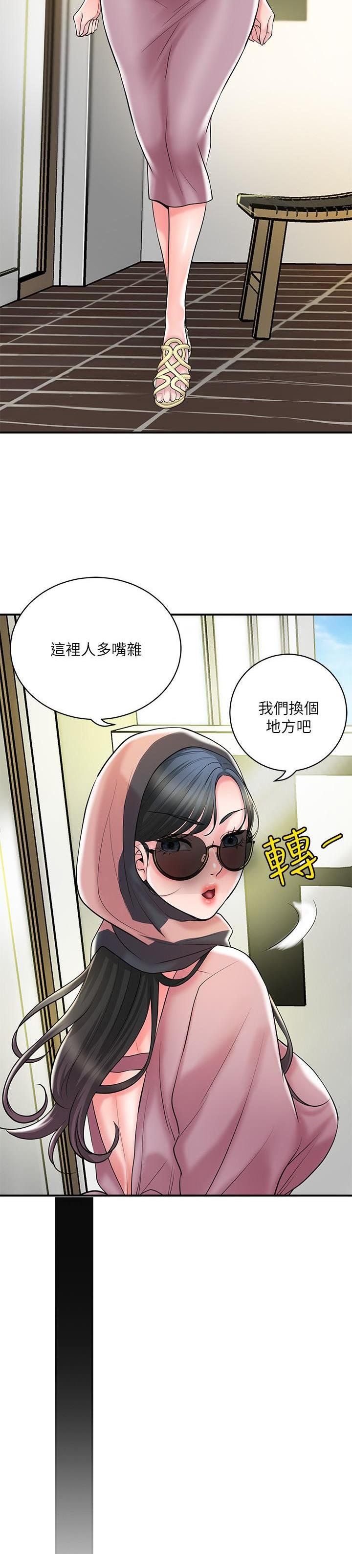 专职家教漫画,第135话4图