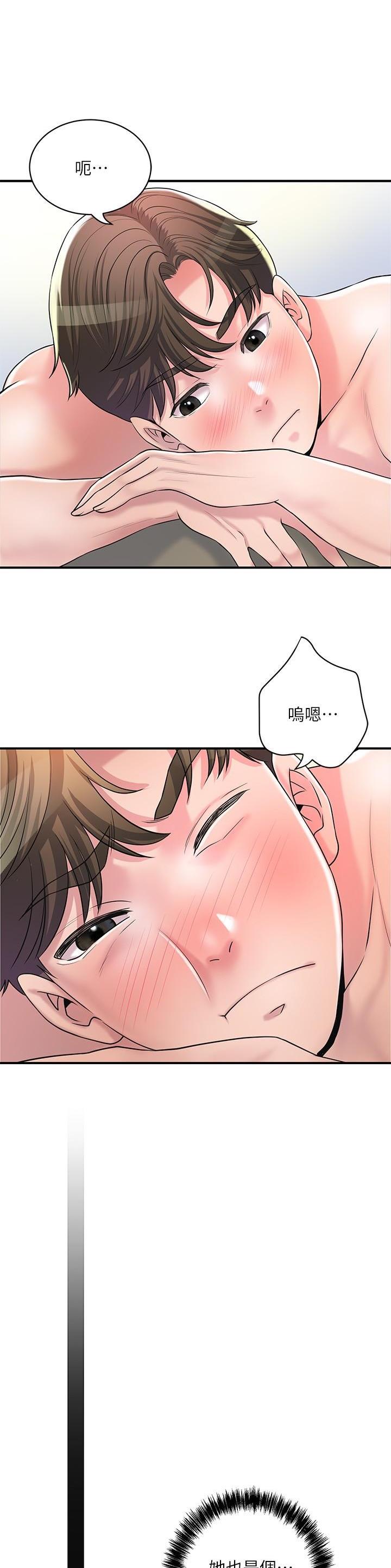 专职教师和专任教师区别漫画,第133话1图