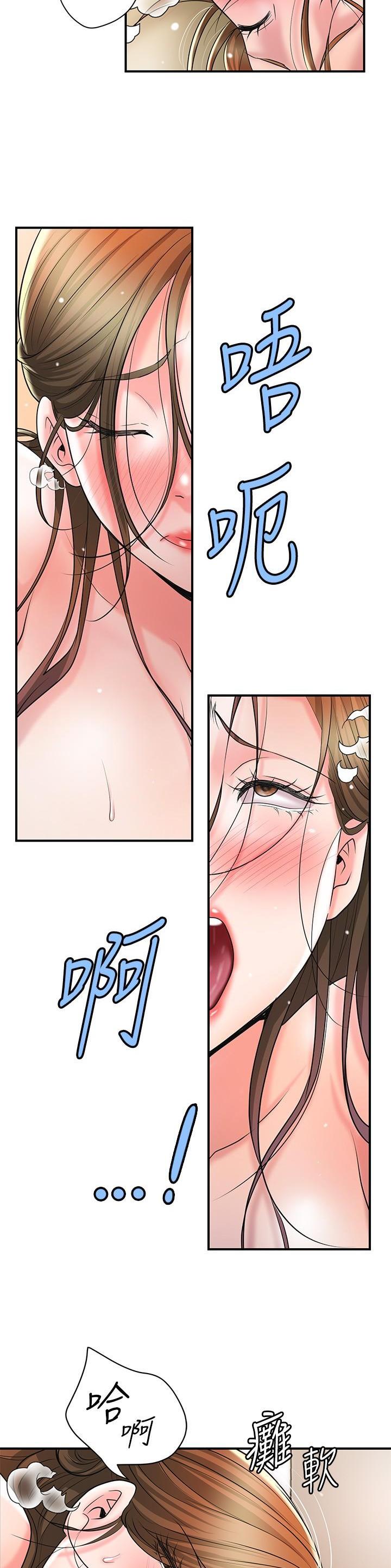 专职家教漫画免费漫画,第134话2图