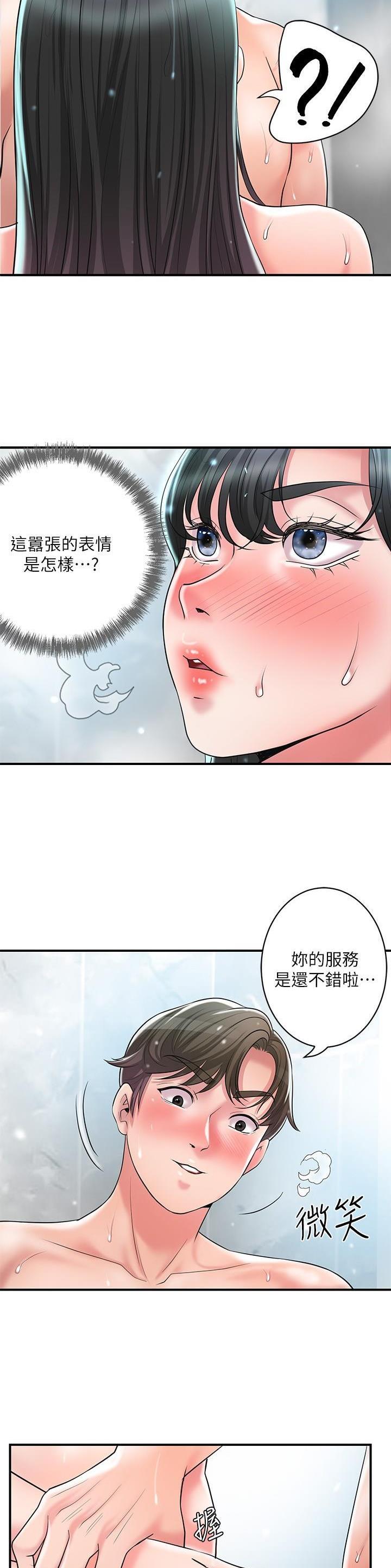 专职教师和专任教师区别漫画,第130话5图