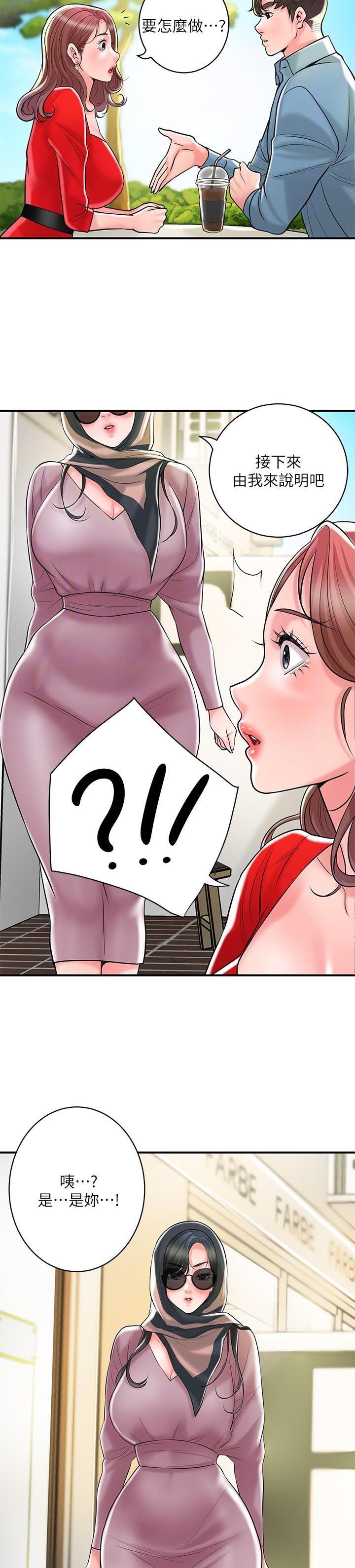 专职家教漫画,第135话3图