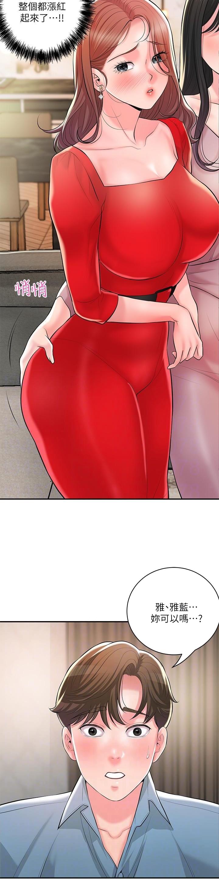 专职家教漫画,第137话3图