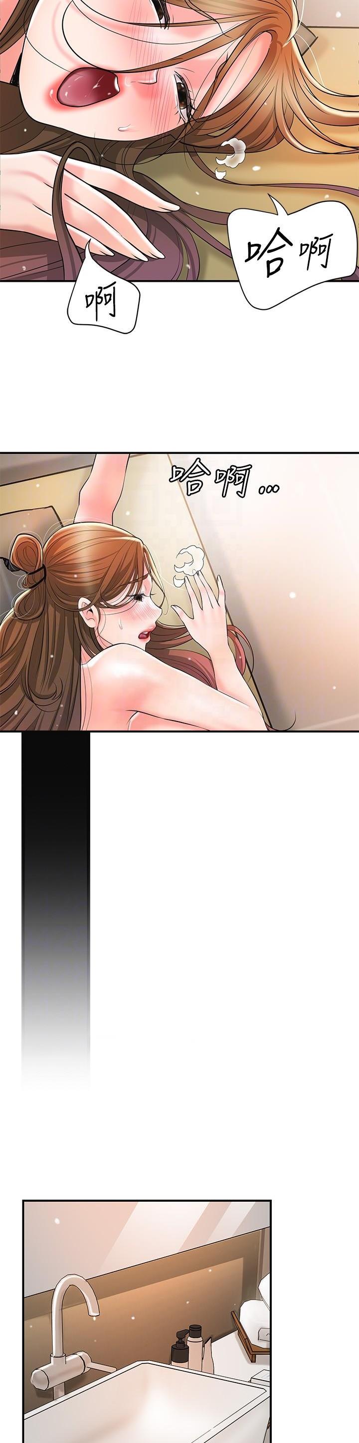 专职家教漫画免费漫画,第134话3图