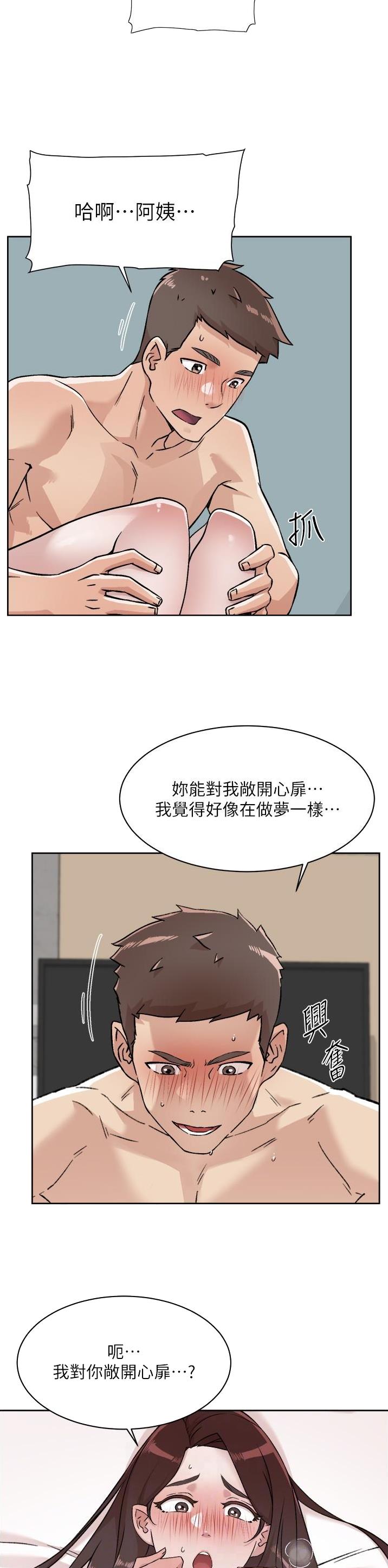 好友的微信步数一直不动怎么回事漫画,第166话5图