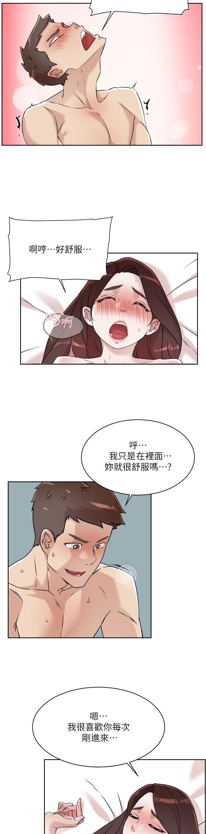 好友的微信步数一直不动怎么回事漫画,第166话2图