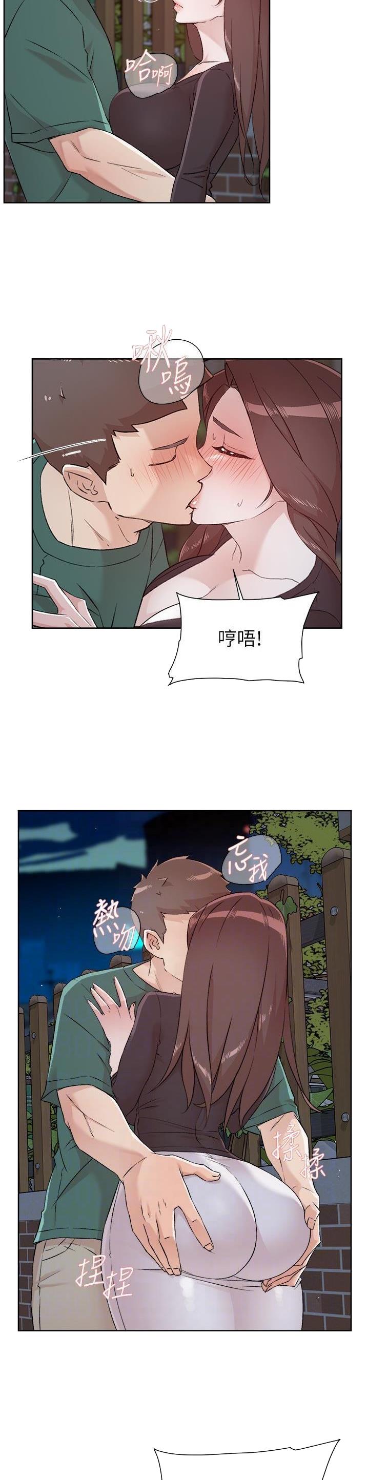 好友的私生活漫画,第169话3图