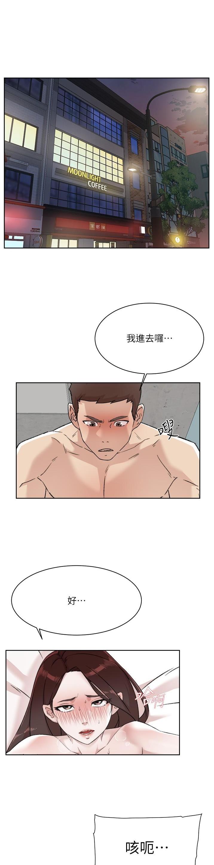 好友的微信步数一直不动怎么回事漫画,第166话1图