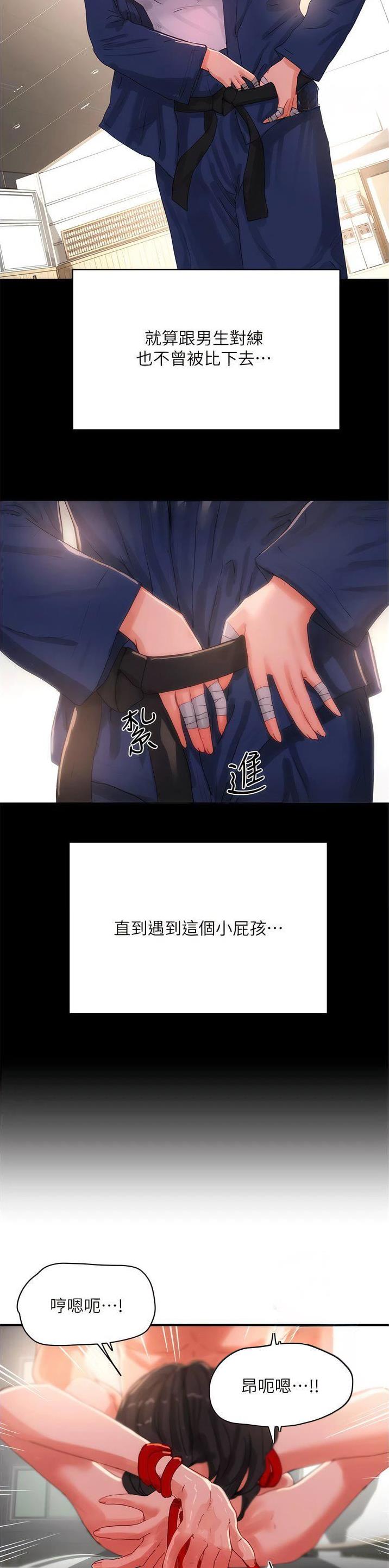 夏日深处漫画,第136话3图