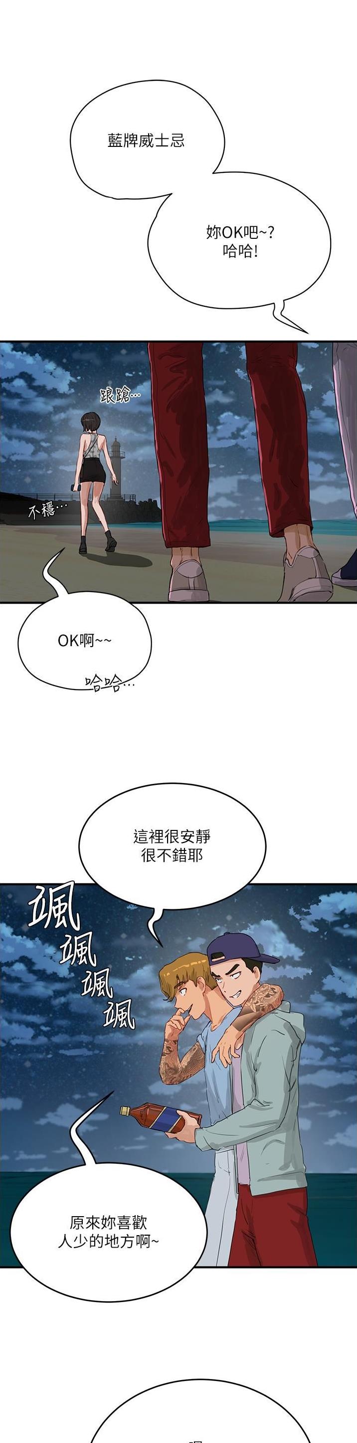 夏日深处漫画,第131话1图