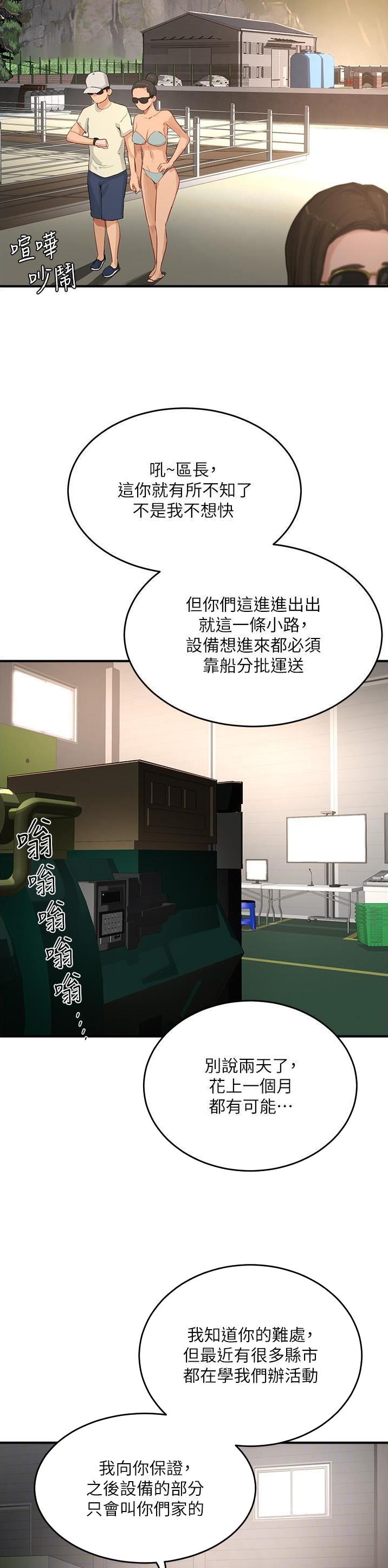 第127话4