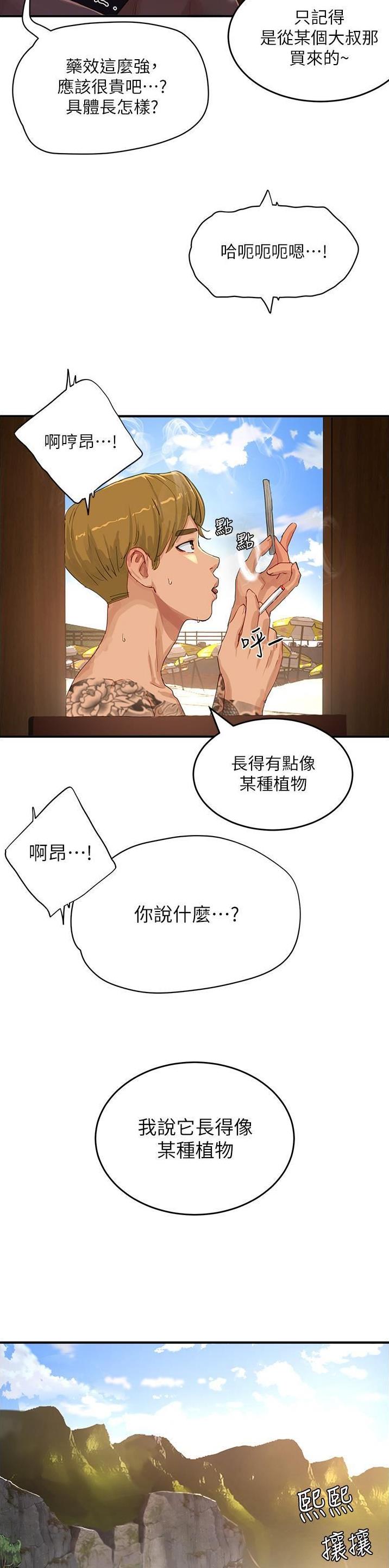 第127话3