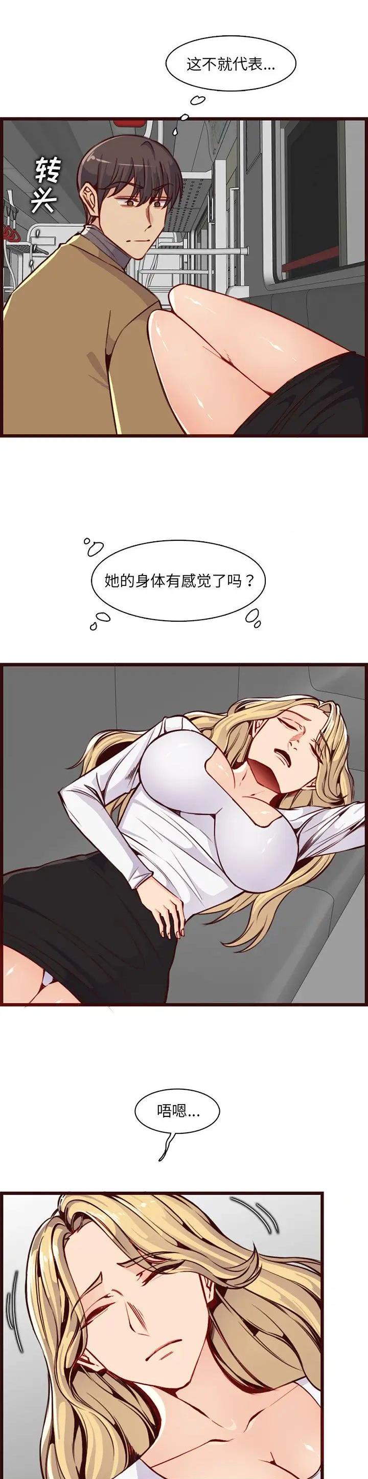 超龄大学生更新时间漫画,第129话4图