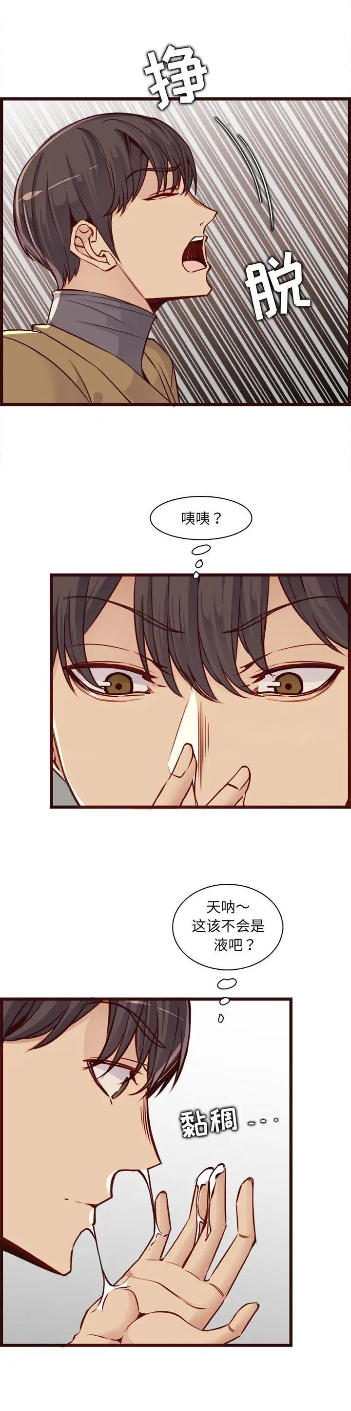 超龄大学生更新时间漫画,第129话3图