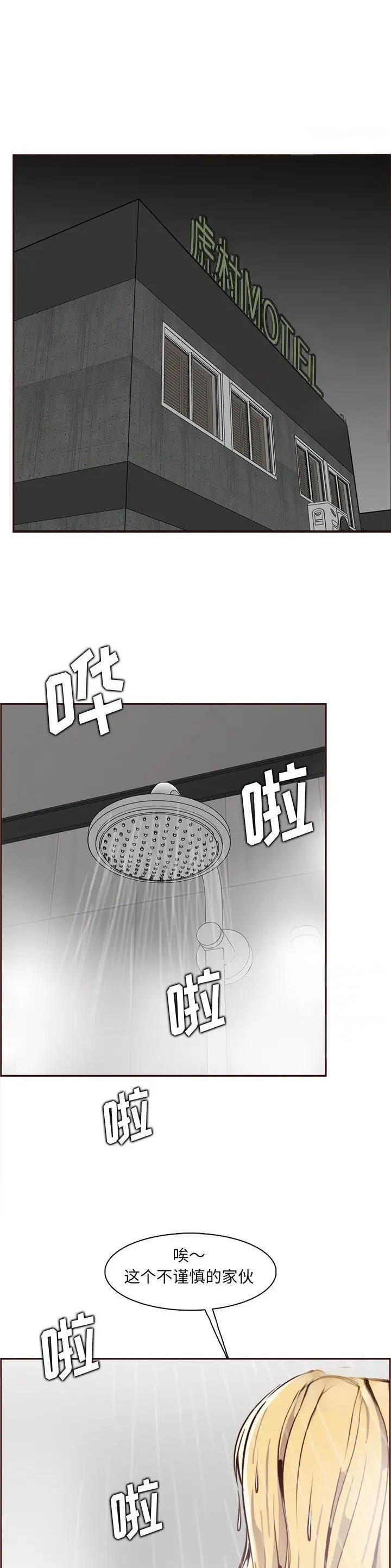 超龄大学生14漫画,第131话1图