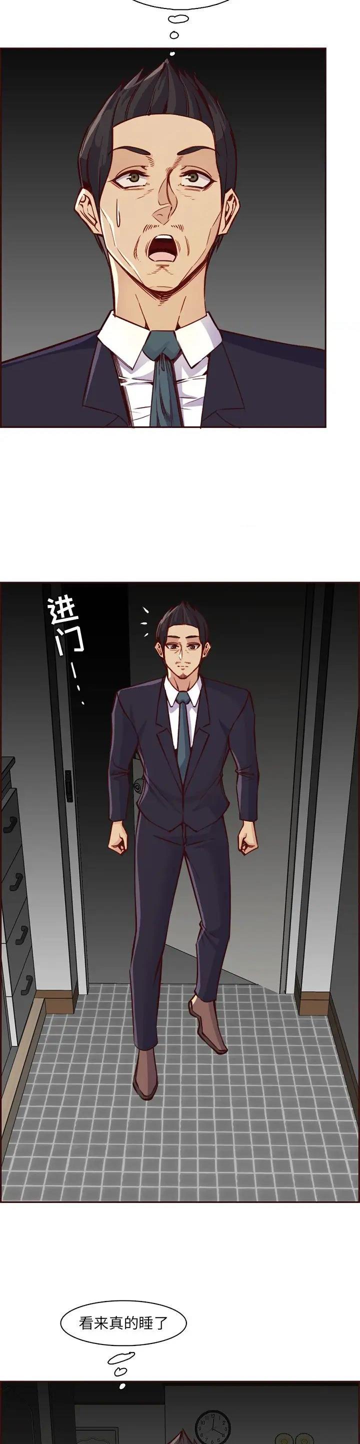 超龄大学生更新时间漫画,第130话2图