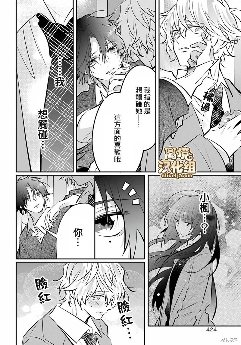 第17话3