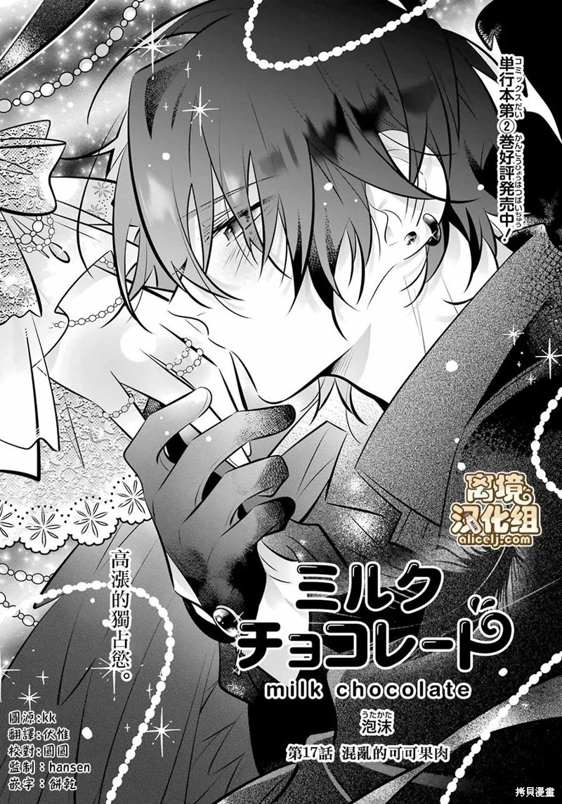 第17话0