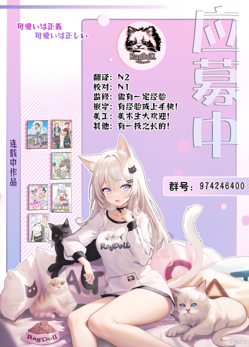 夏日星期五漫画,第24话1图