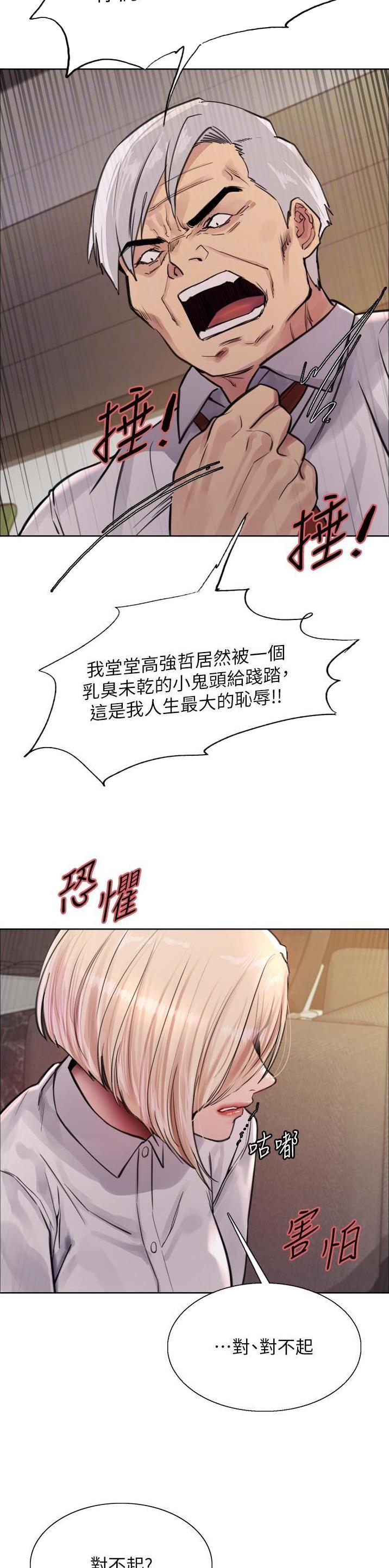 第107话3