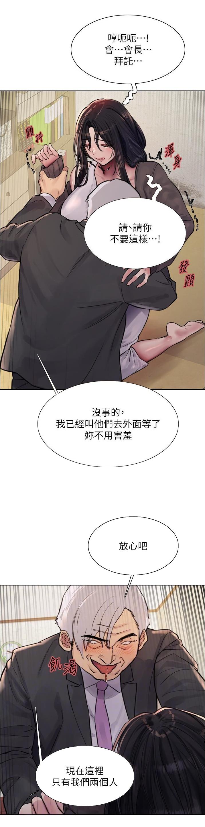 妖王现世小说漫画,第104话2图