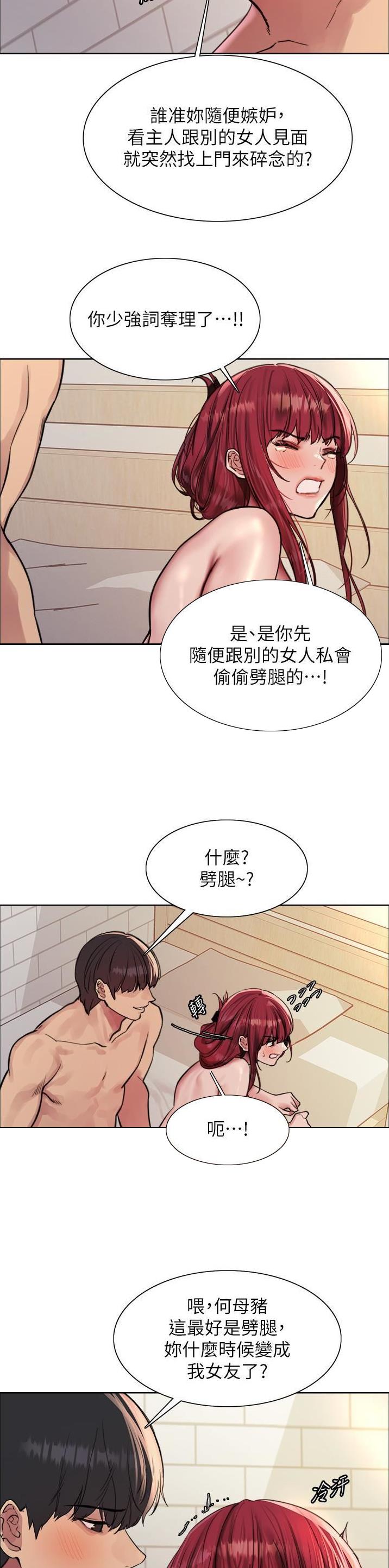 妖王现世小说漫画,第116话3图
