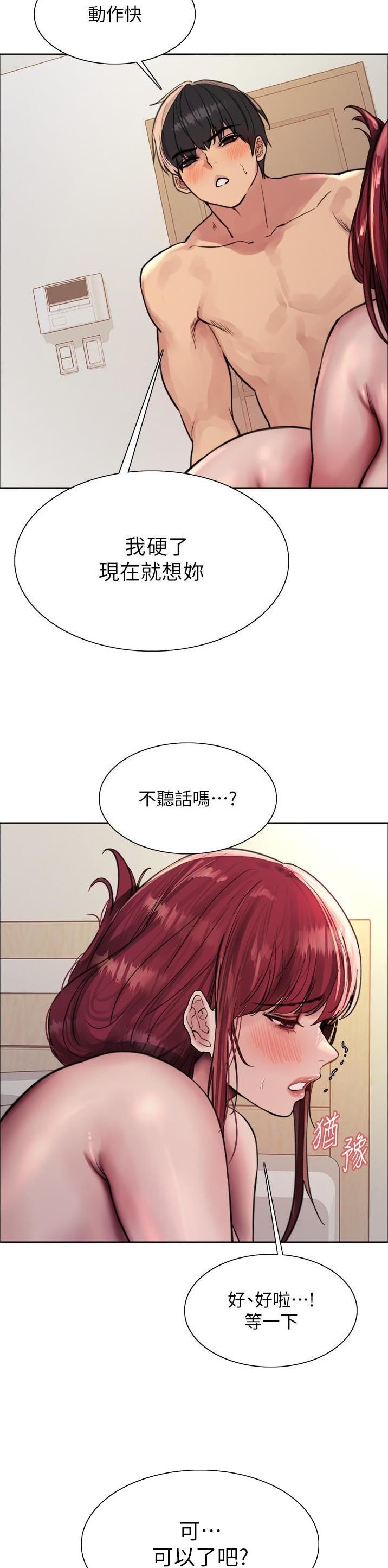 妖王现世小说漫画,第116话5图