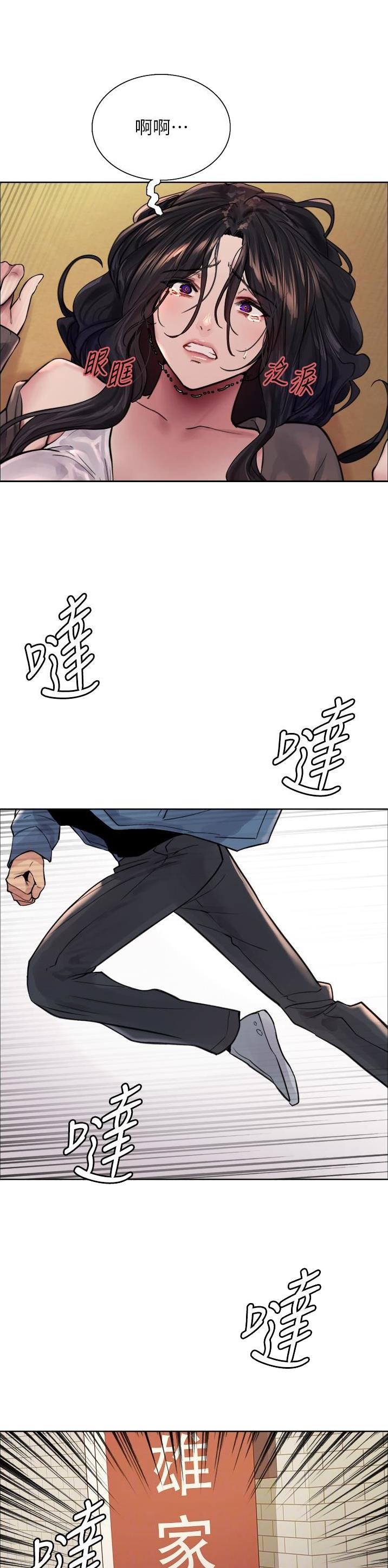 妖王现世小说漫画,第104话3图