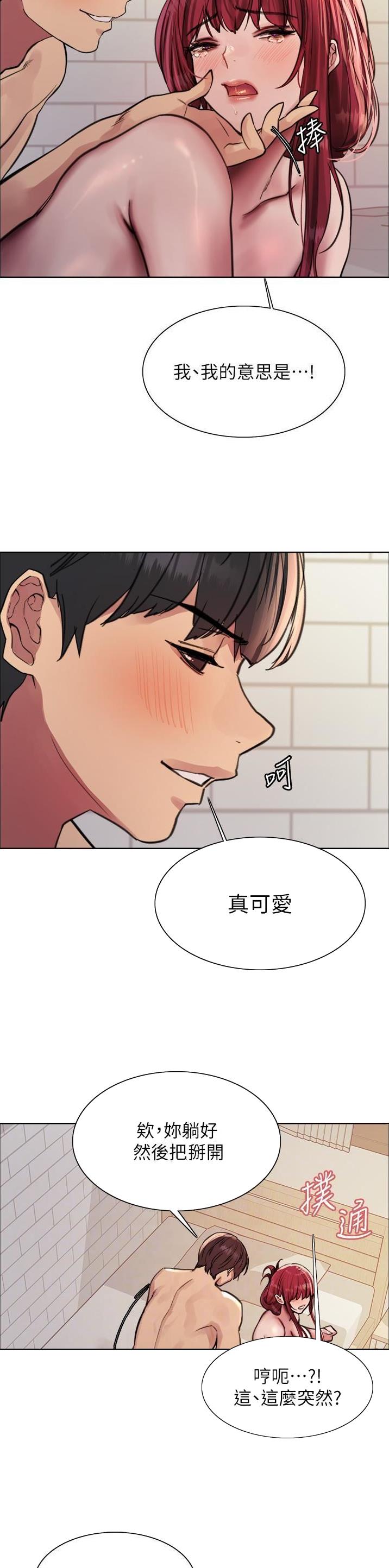 妖王现世小说漫画,第116话4图