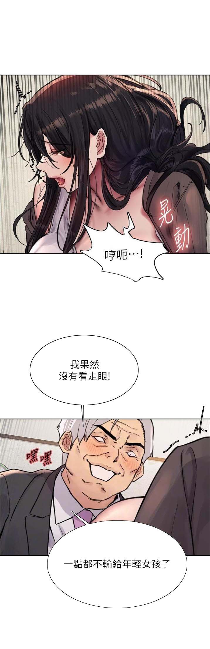 妖王现世小说漫画,第104话1图