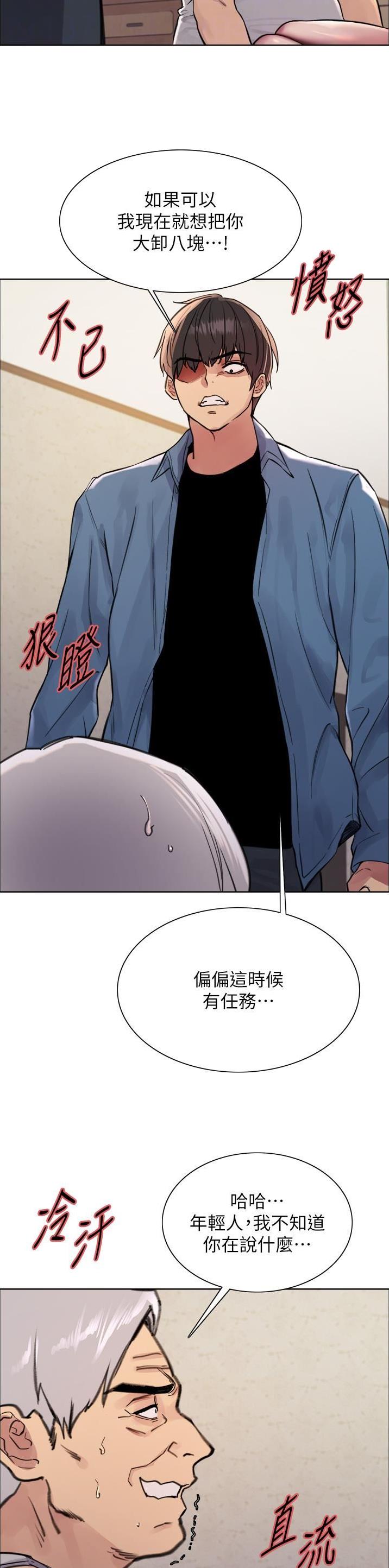 第105话4