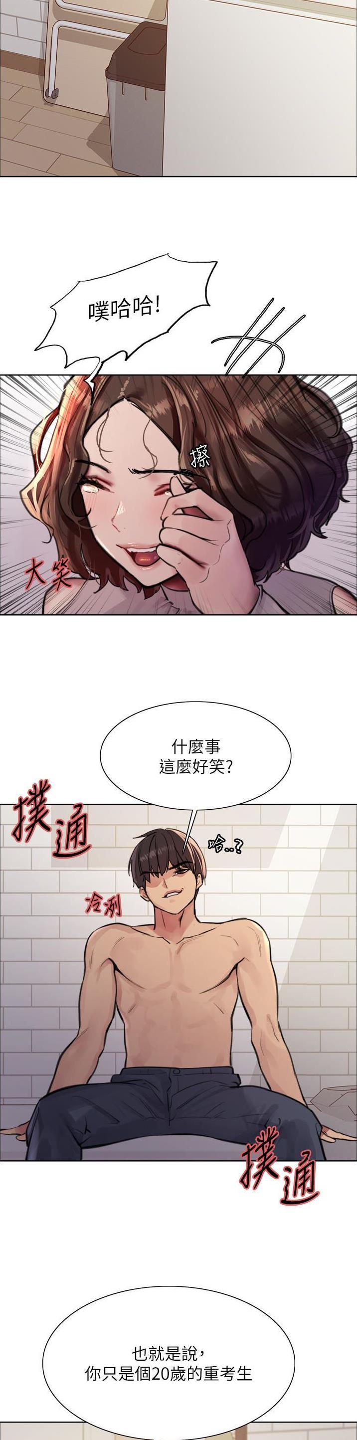 第98话1