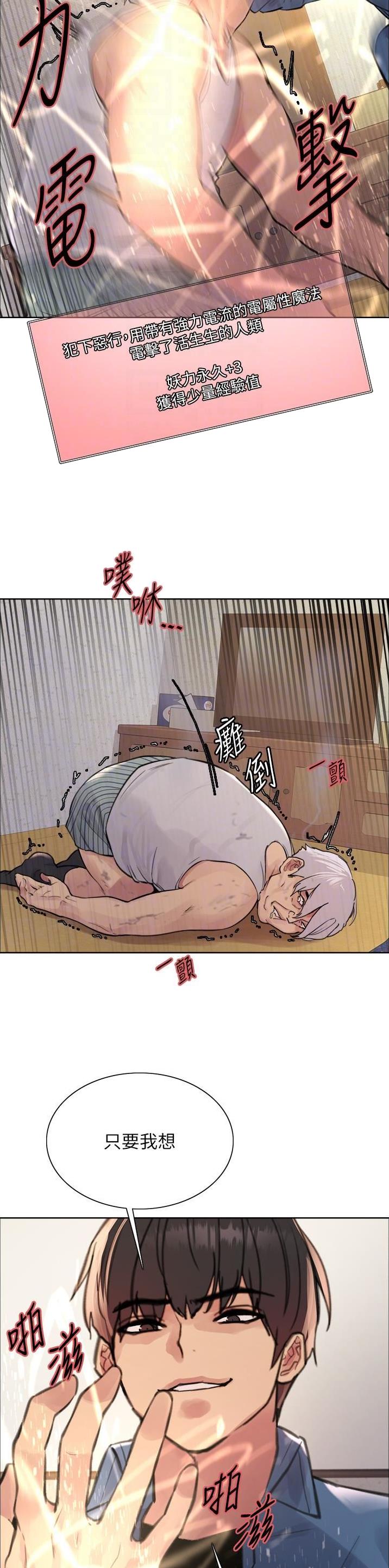 第106话3