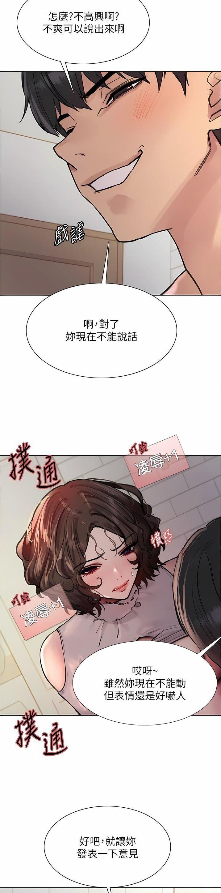 第99话4