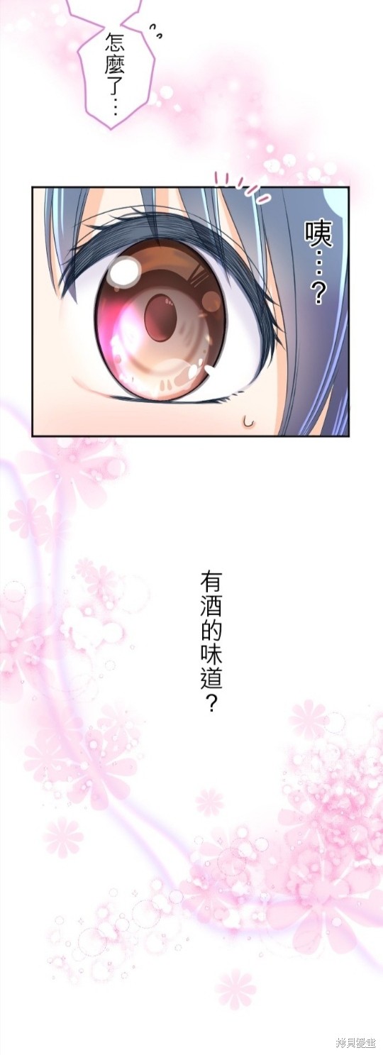 转生侍女的王宫奋斗记漫画,第118话1图