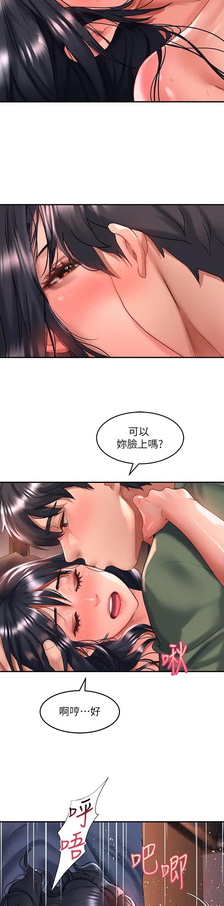 滑动解锁教程电脑漫画,第101话4图