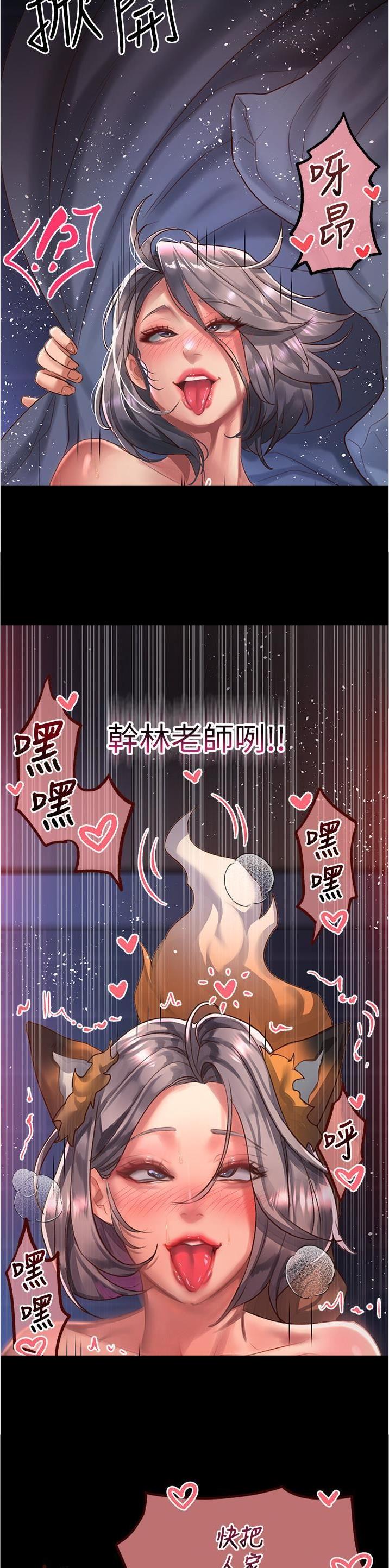 滑动解锁教程电脑漫画,第91话5图