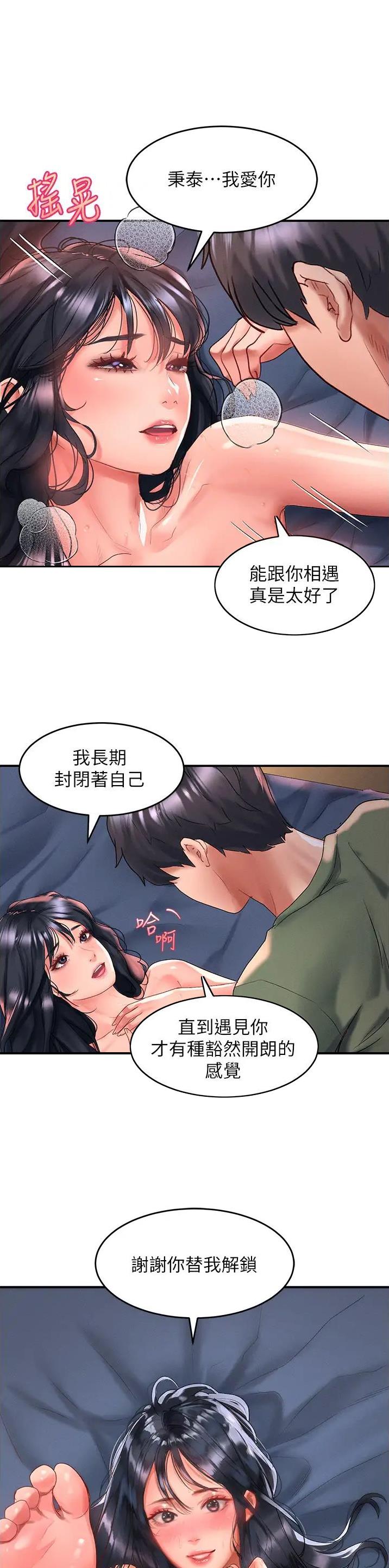 滑动解锁教程电脑漫画,第101话1图