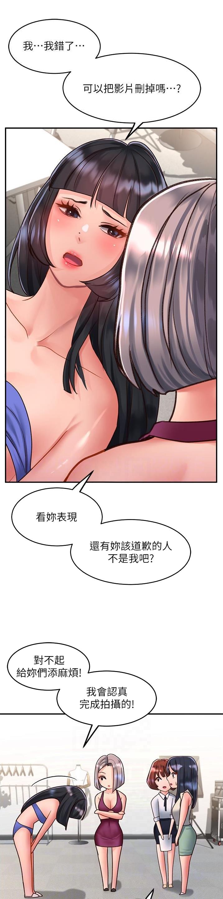 第90话4