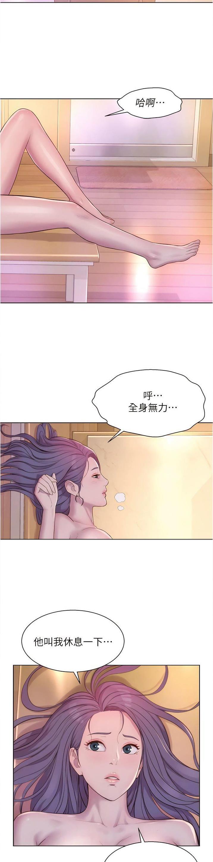 浪漫营地app赚钱漫画,第99话5图
